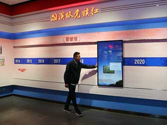  Binhai Party Building Hall Interactive Slide Screen