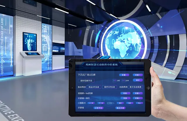  Central control system of exhibition hall - Suzhou Qiuqi Digital Technology Co., Ltd