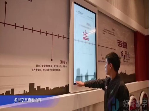  Interactive transparent interactive slide screen - curious digital technology