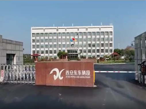  Xi'an East Depot Traffic Safety Education Warning Hall - Suzhou Curious Digital Technology