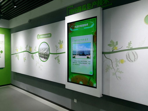  Interactive slide screen