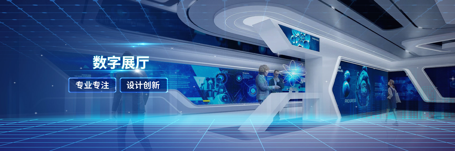  Multimedia digital exhibition hall
