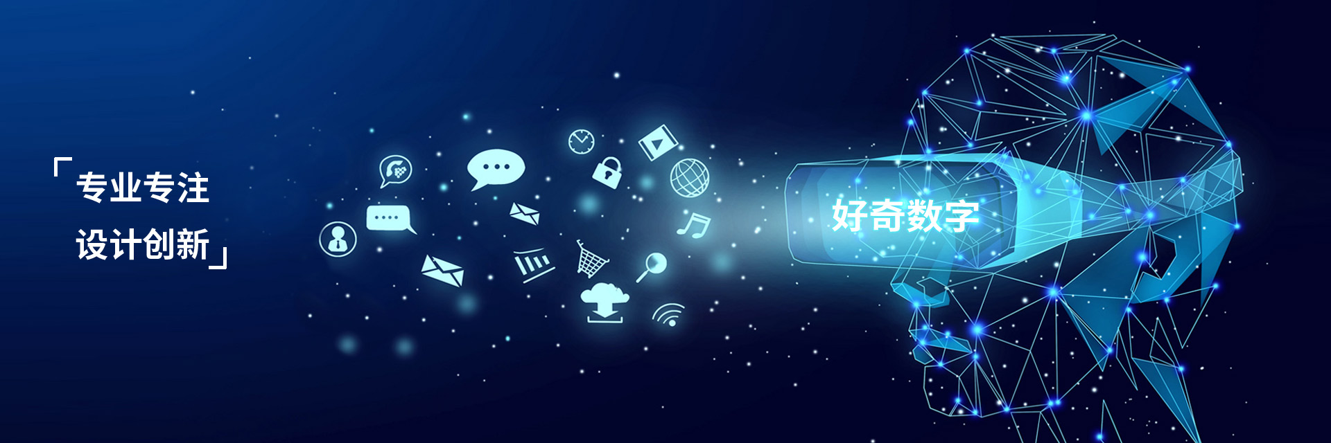 About Us - Curious Digital Technology