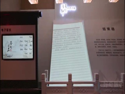  Electronic signature message photo wall - curious digital technology