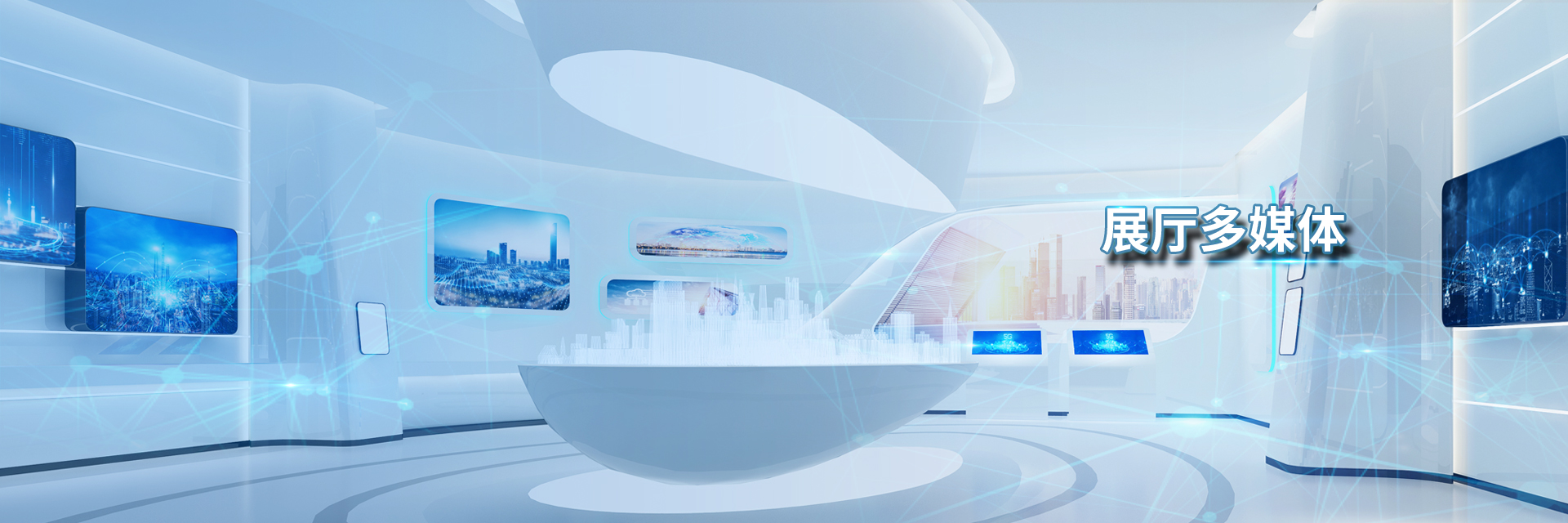  Multimedia interaction in the exhibition hall