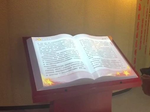  Virtual interactive book turning