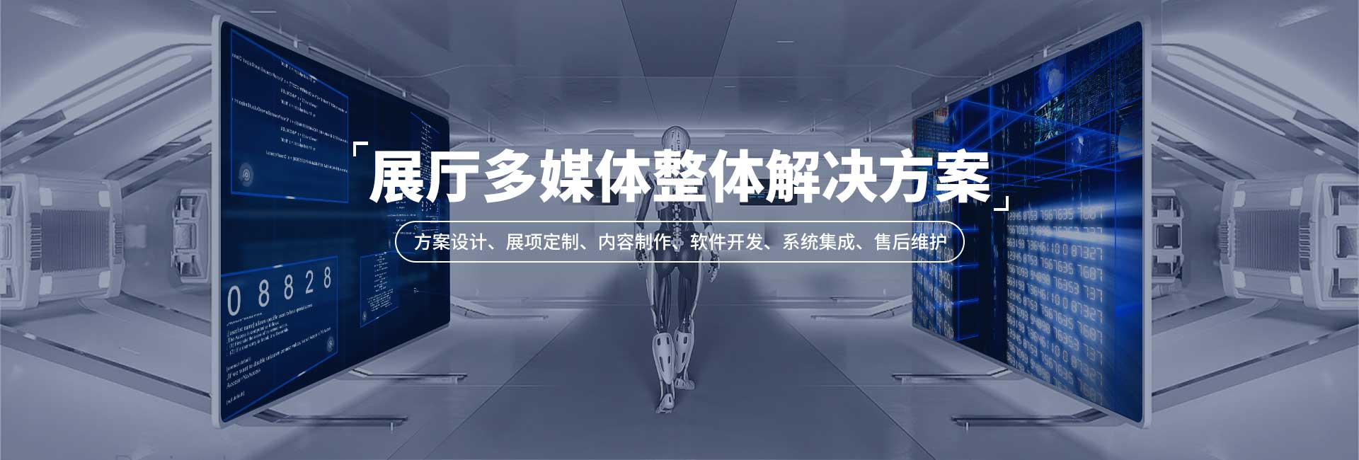  Exhibition hall multimedia overall solution - curious digital technology