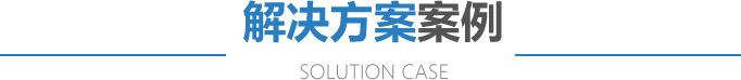  Solution