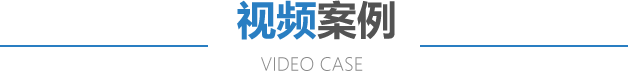  Video case